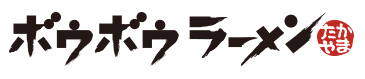 まる