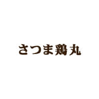 さつま鶏丸