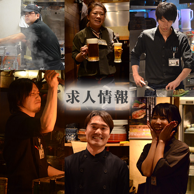 求人情報