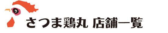 店舗一覧